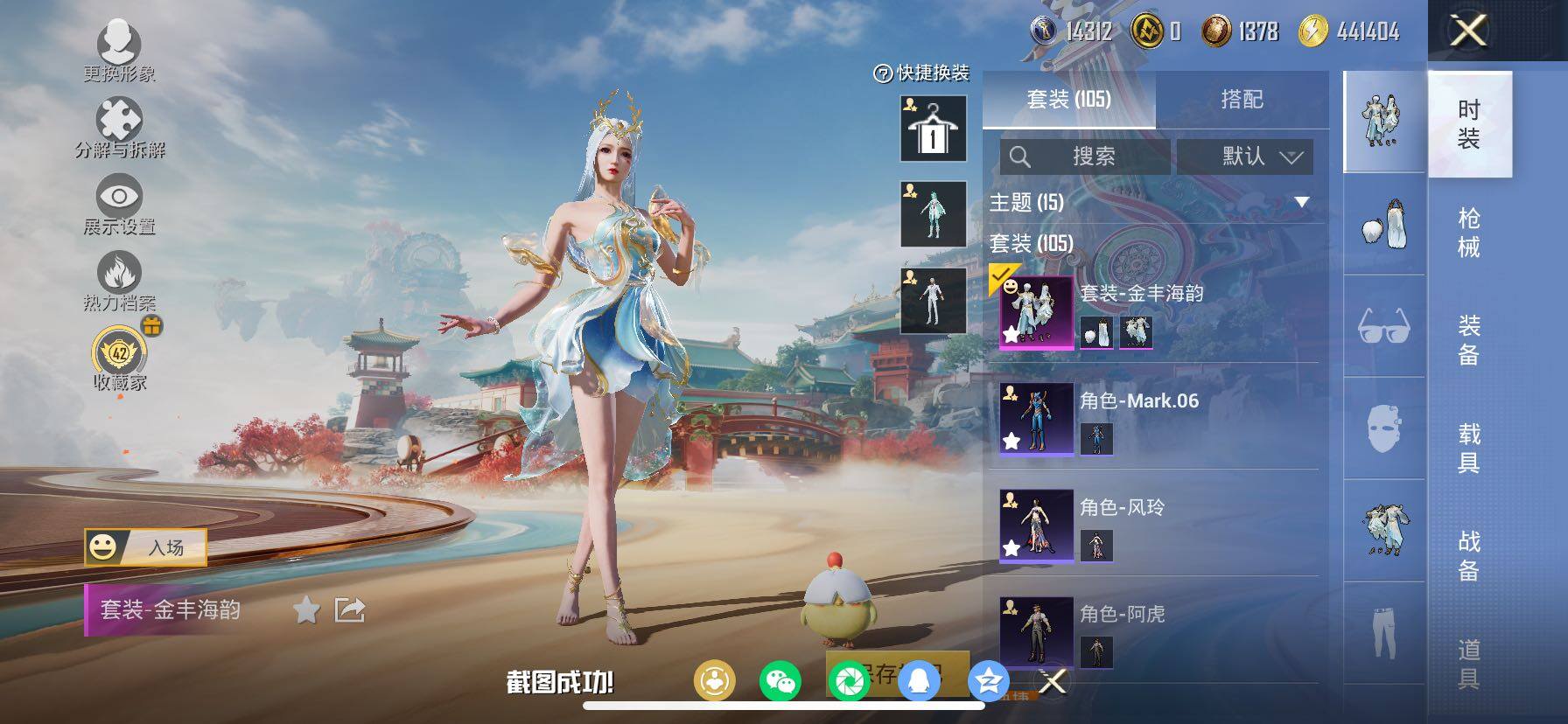 HPLX4137883和平精英账号详情图6 HPLX4137883和平精英账号详情图6