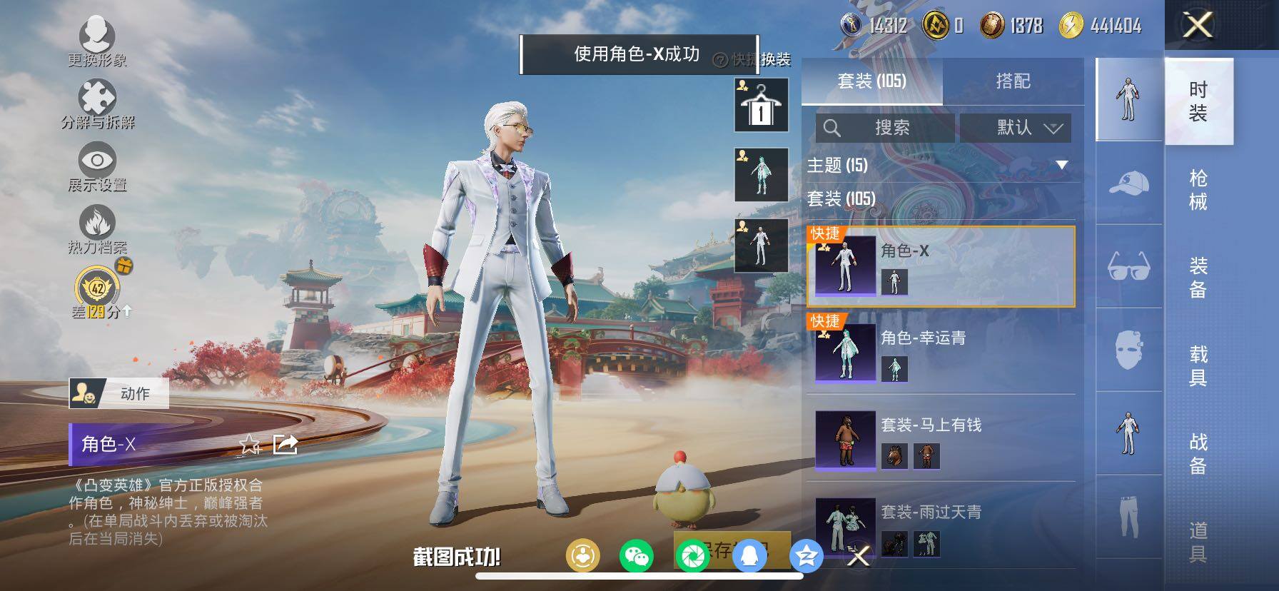 HPLX4137883和平精英账号详情图7 HPLX4137883和平精英账号详情图7