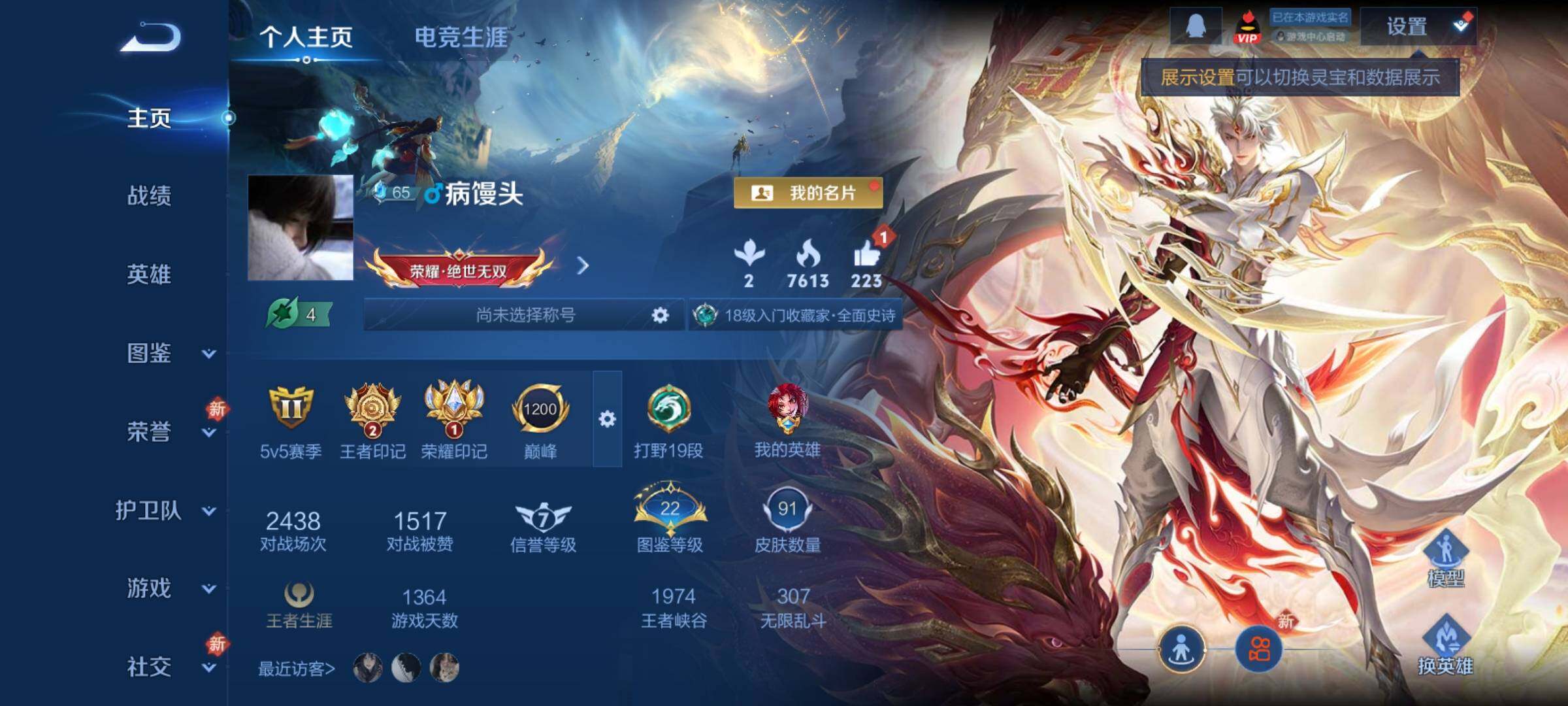 WZCMY4229409王者荣耀账号详情图2 WZCMY4229409王者荣耀账号详情图2