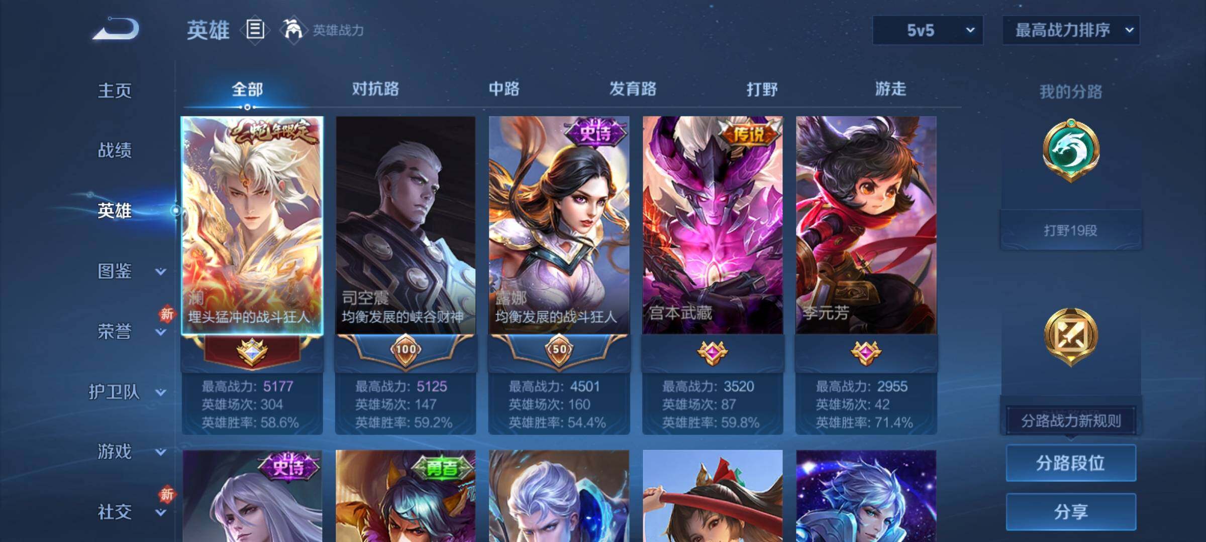 WZCMY4229409王者荣耀账号详情图3 WZCMY4229409王者荣耀账号详情图3