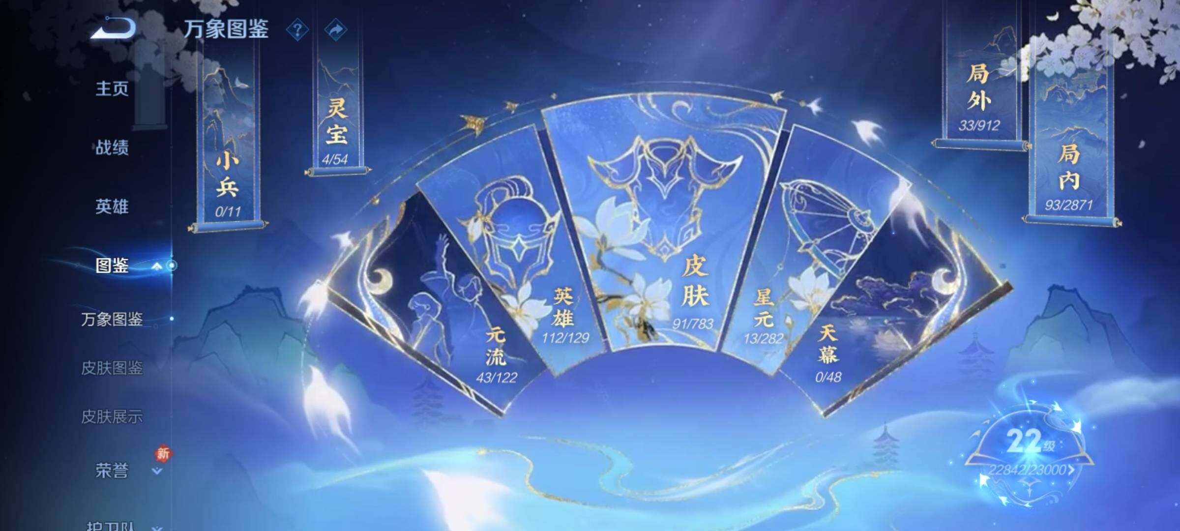 WZCMY4229409王者荣耀账号详情图4 WZCMY4229409王者荣耀账号详情图4