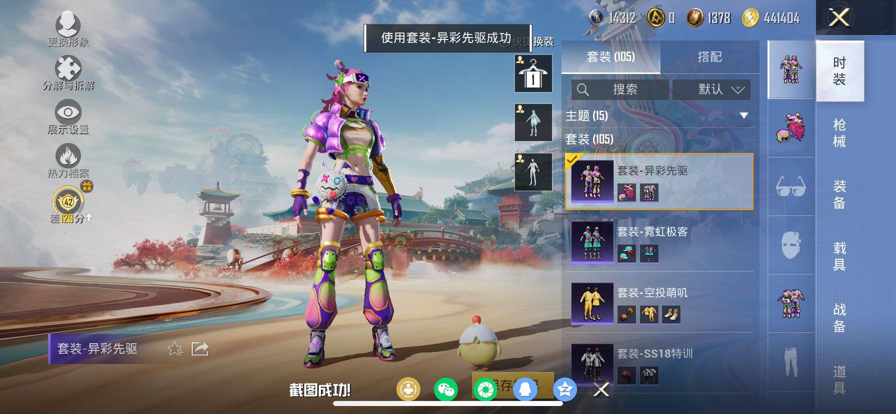 HPLX4137883和平精英账号详情图10 HPLX4137883和平精英账号详情图10