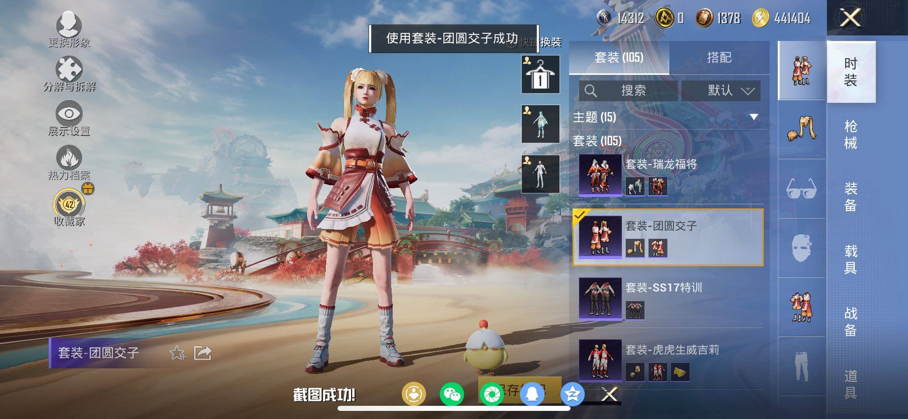 HPLX4137883和平精英账号详情图11 HPLX4137883和平精英账号详情图11