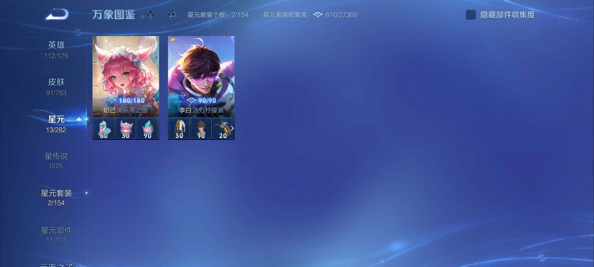 WZCMY4229409王者荣耀账号详情图8 WZCMY4229409王者荣耀账号详情图8