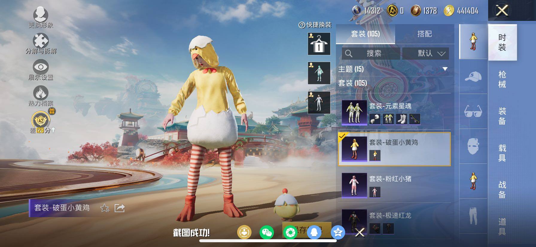 HPLX4137883和平精英账号详情图13 HPLX4137883和平精英账号详情图13