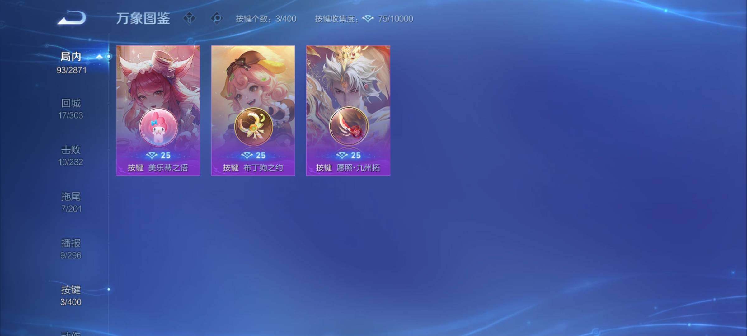 WZCMY4229409王者荣耀账号详情图9 WZCMY4229409王者荣耀账号详情图9