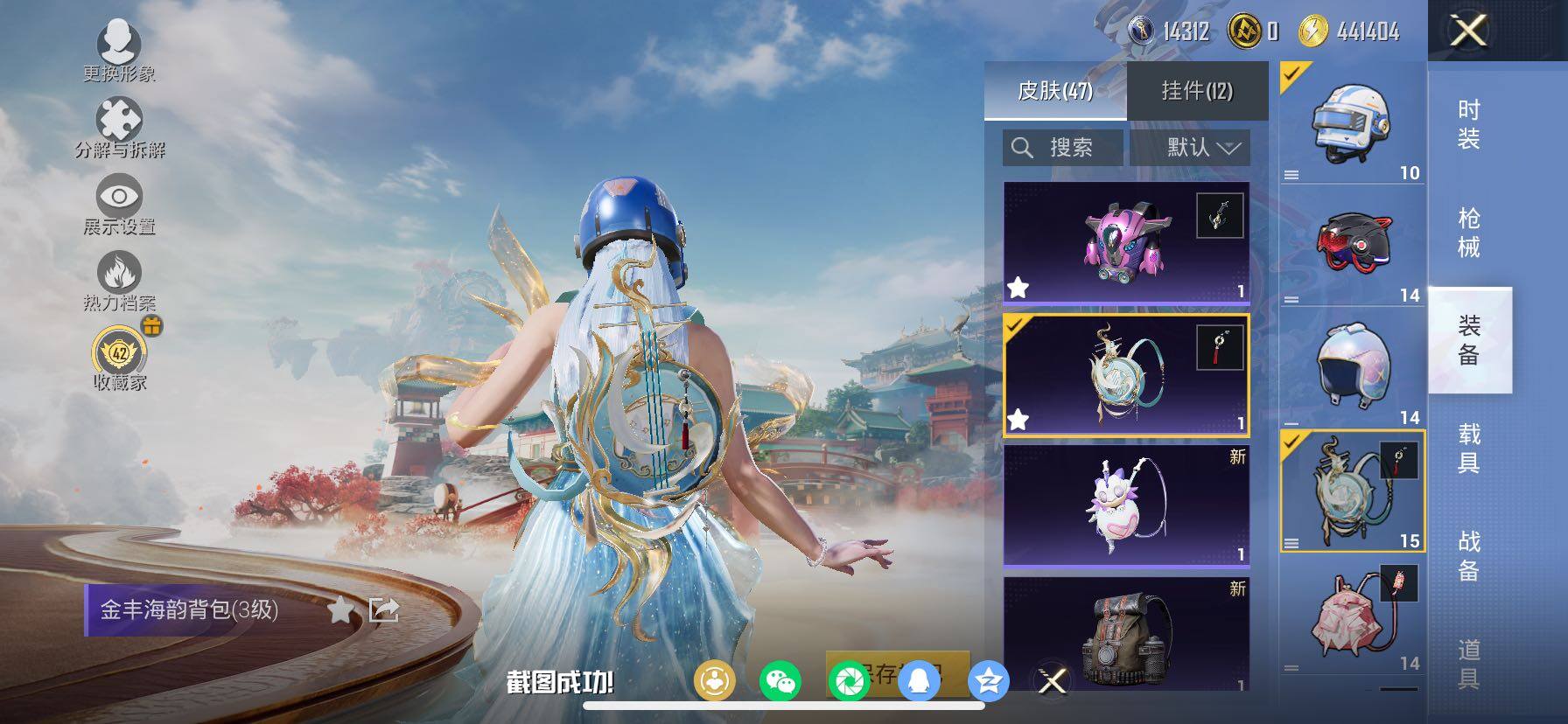 HPLX4137883和平精英账号详情图18 HPLX4137883和平精英账号详情图18