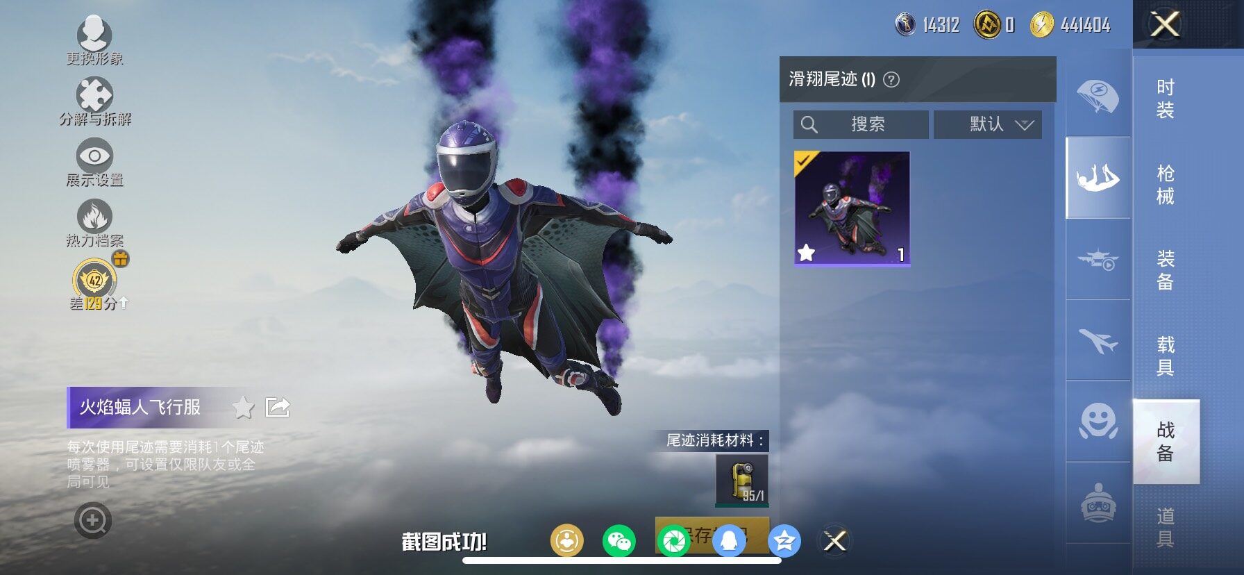 HPLX4137883和平精英账号详情图20 HPLX4137883和平精英账号详情图20