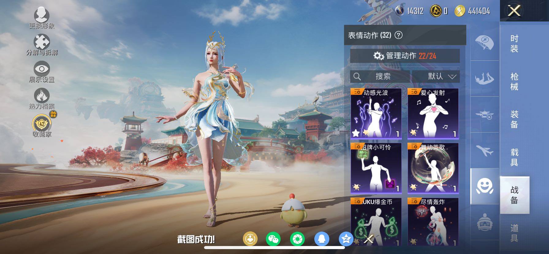 HPLX4137883和平精英账号详情图21 HPLX4137883和平精英账号详情图21