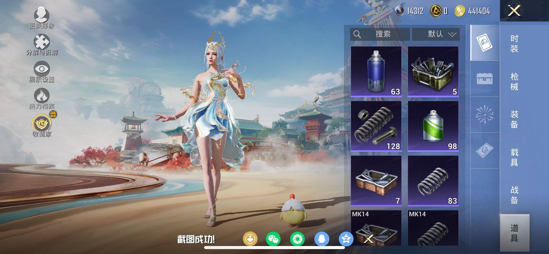 HPLX4137883和平精英账号详情图22 HPLX4137883和平精英账号详情图22