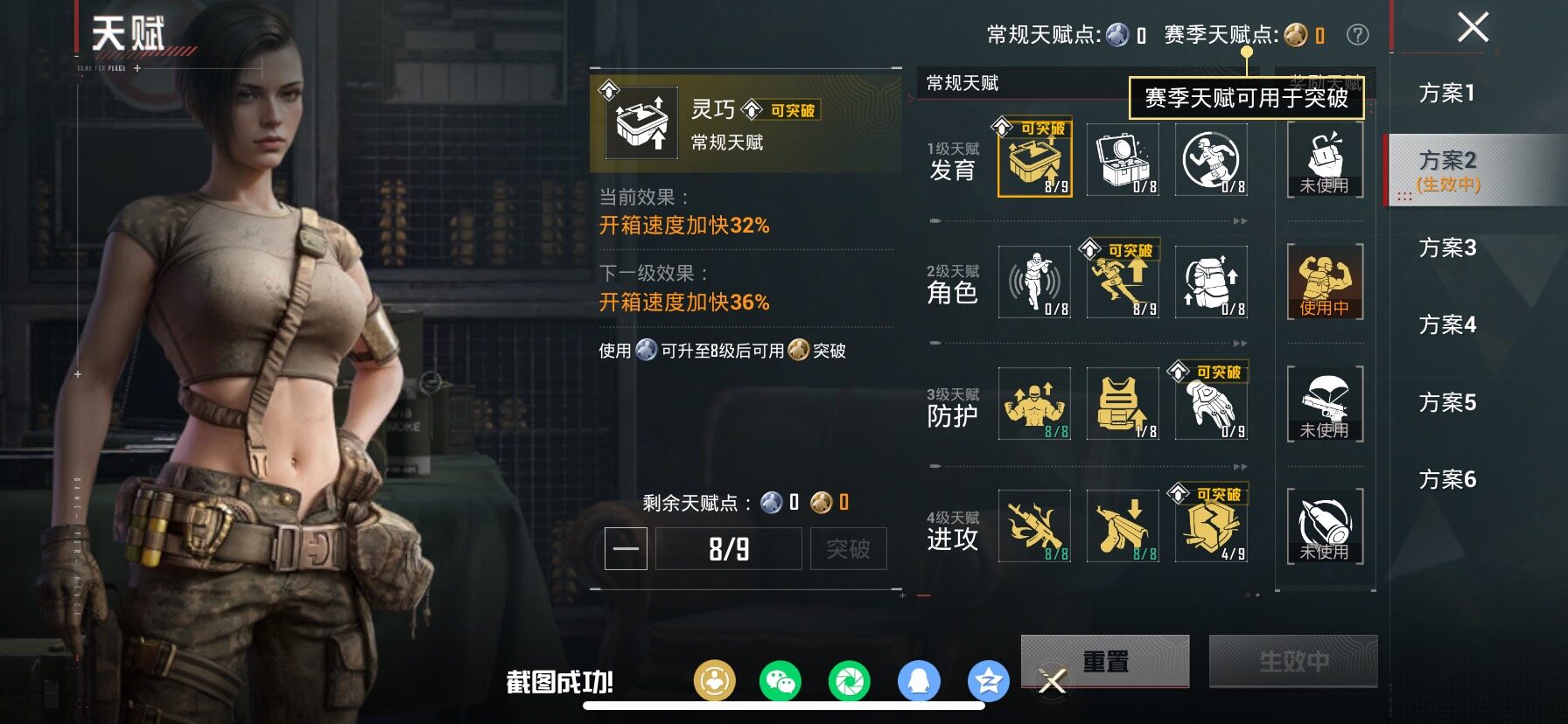 HPLX4137883和平精英账号详情图5 HPLX4137883和平精英账号详情图5