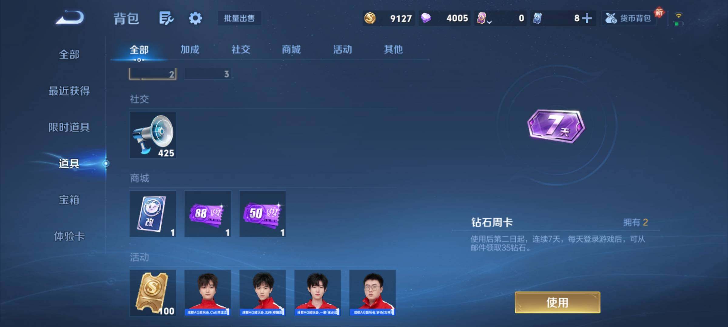 WZCMY4229409王者荣耀账号详情图12 WZCMY4229409王者荣耀账号详情图12