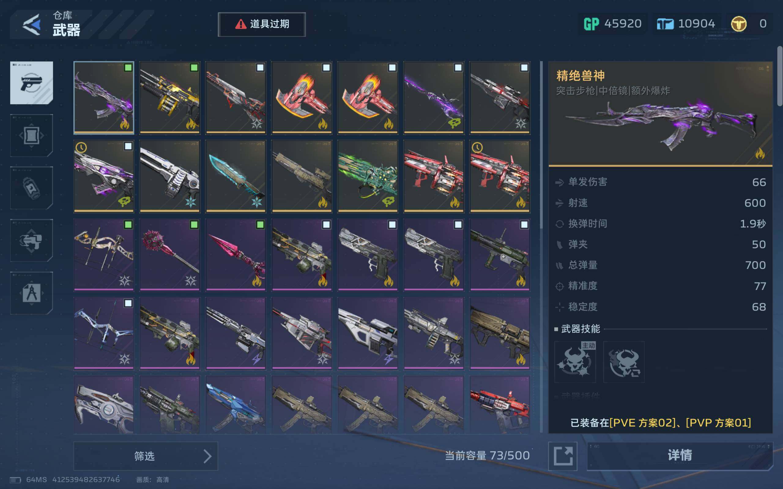 【465】精绝兽神，飓风之龙，死神猎手，纯...