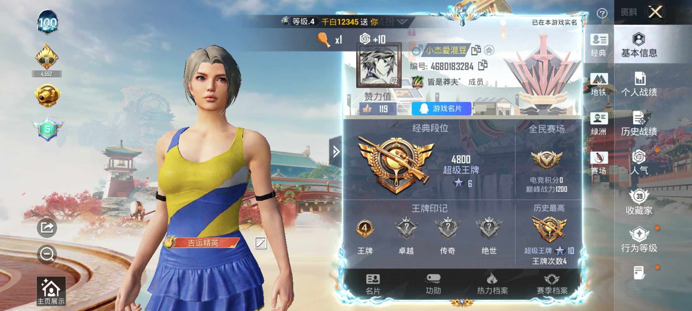 HPLE4125958和平精英账号详情图5