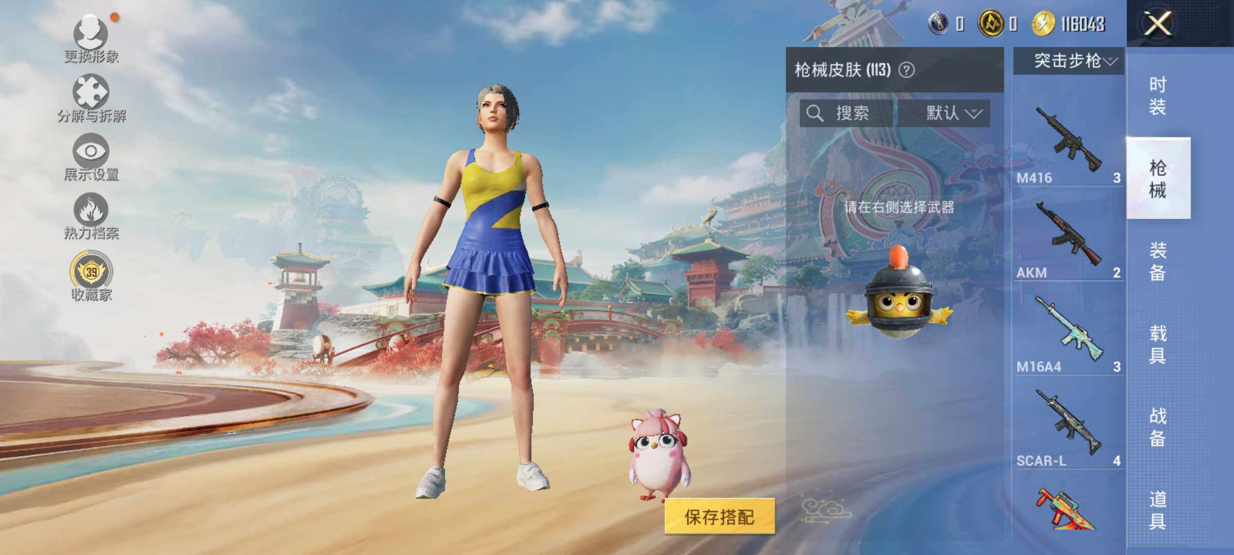 HPLE4125958和平精英账号详情图8