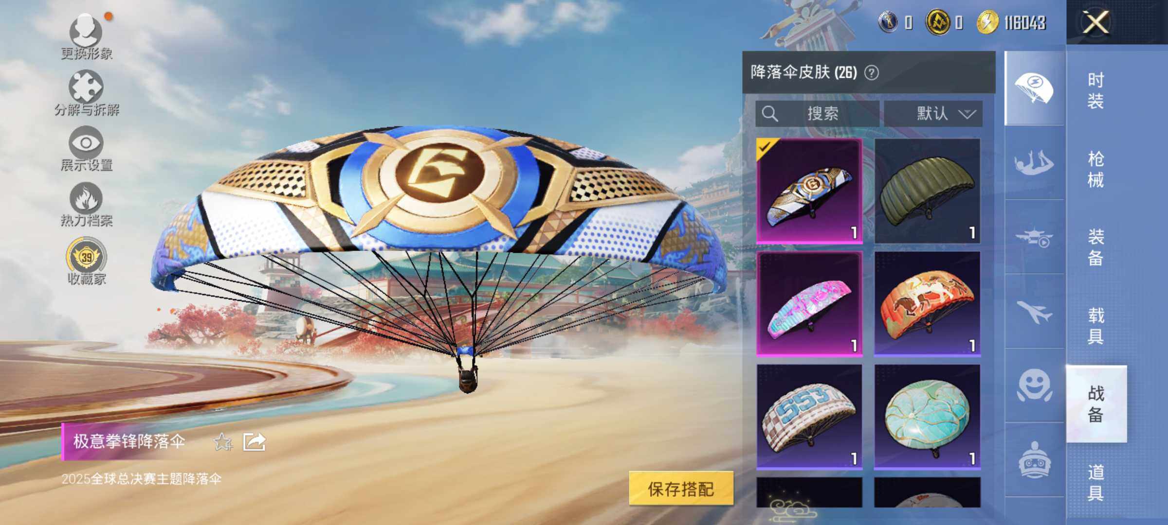 HPLE4125958和平精英账号详情图9