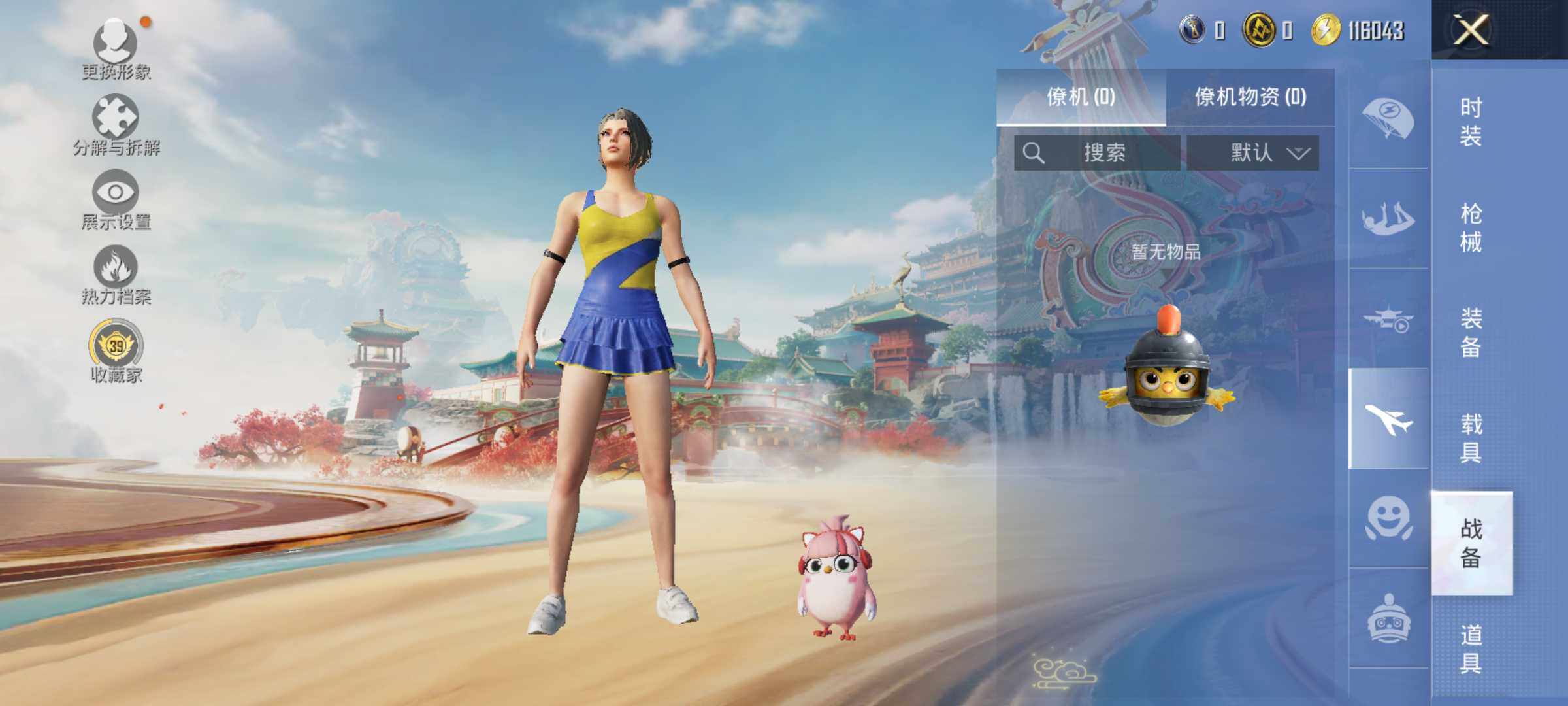 HPLE4125958和平精英账号详情图10