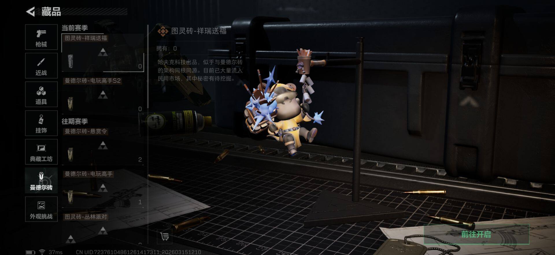 SJZQM469937三角洲行动账号详情图10 SJZQM469937三角洲行动账号详情图10