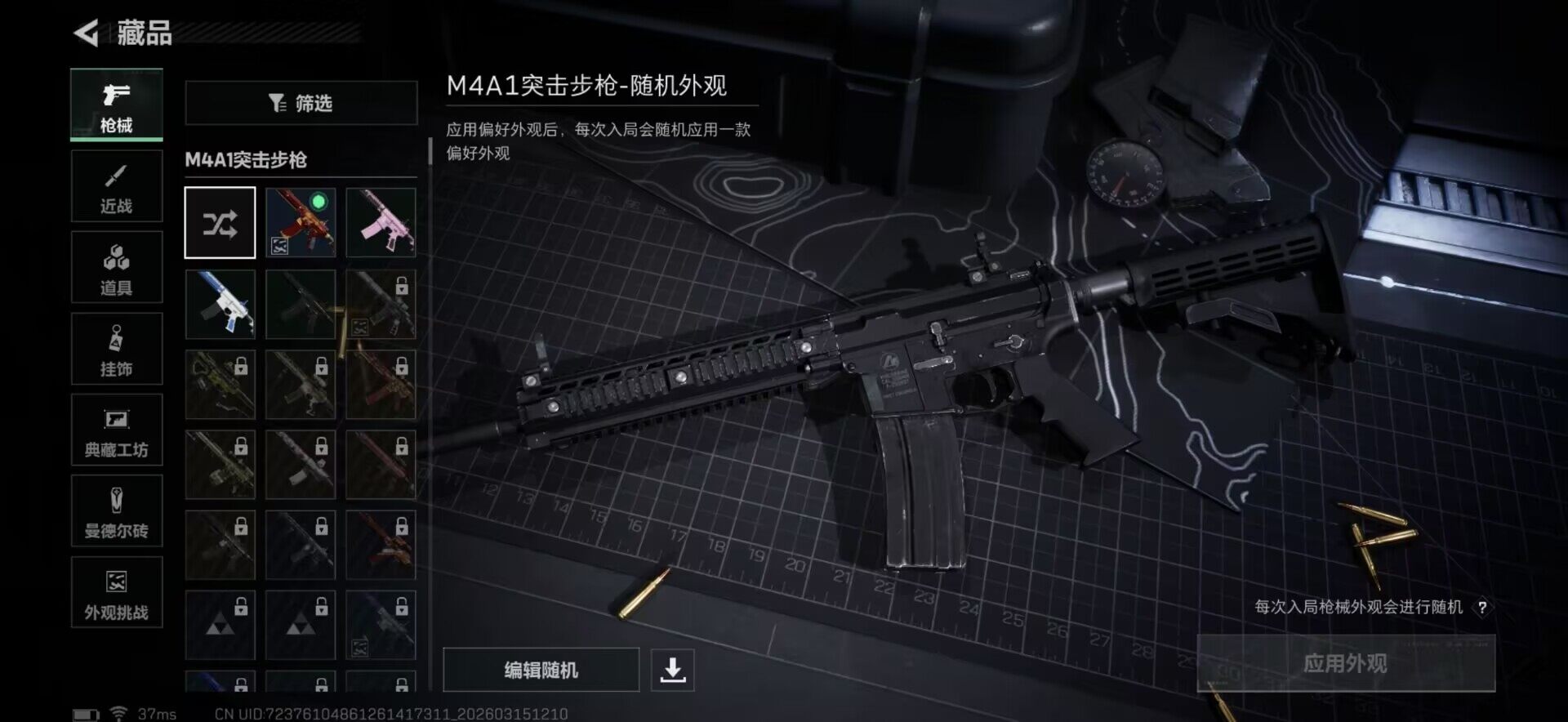 SJZQM469937三角洲行动账号详情图14 SJZQM469937三角洲行动账号详情图14