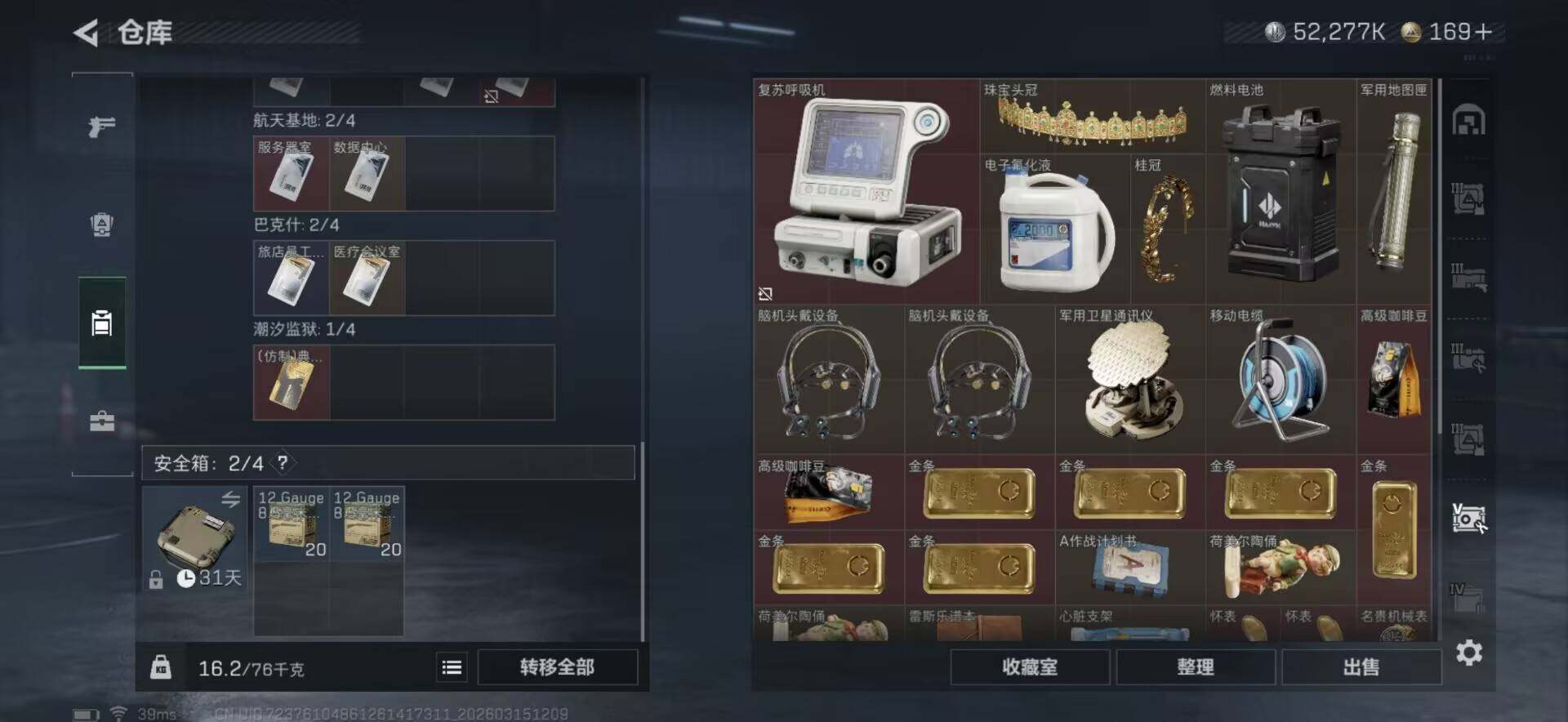 SJZQM469937三角洲行动账号详情图22 SJZQM469937三角洲行动账号详情图22