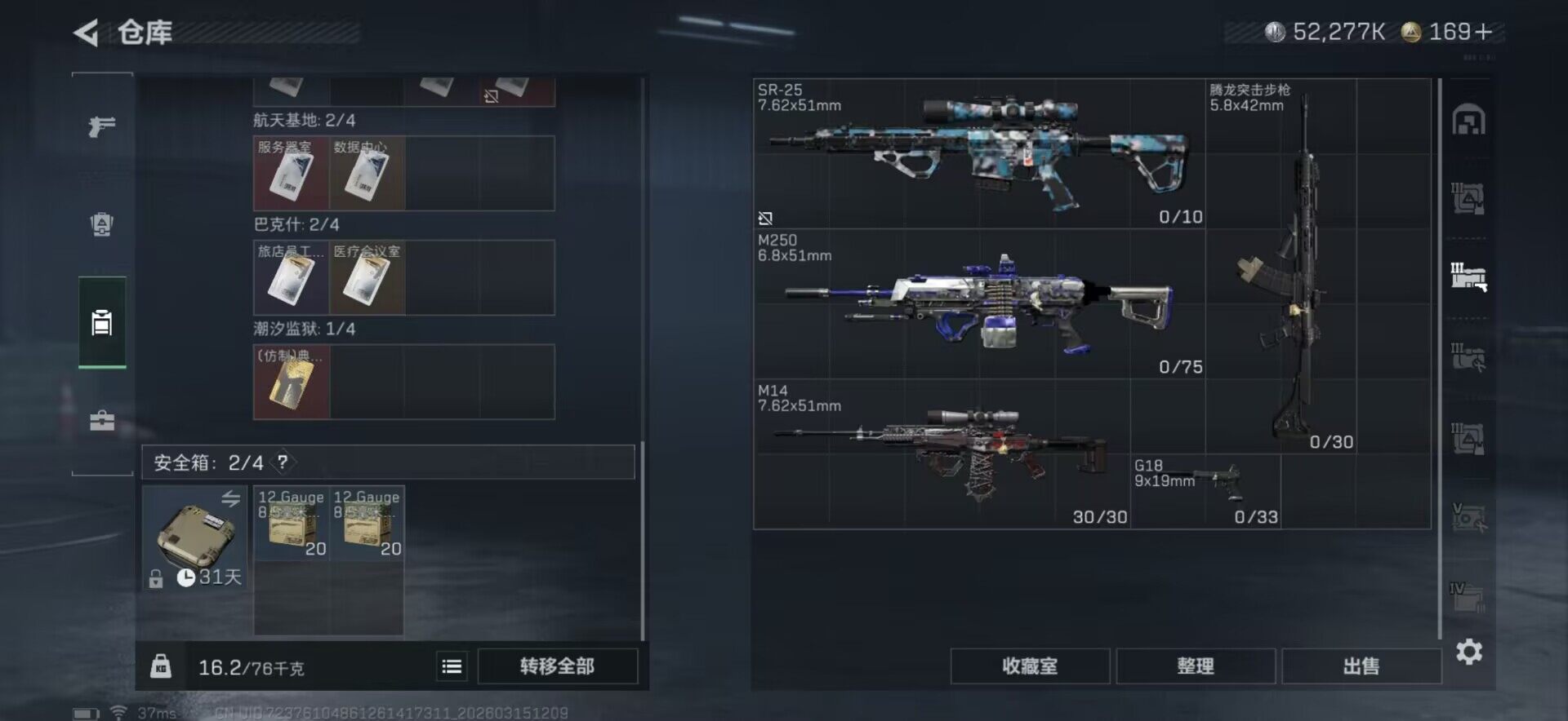 SJZQM469937三角洲行动账号详情图23 SJZQM469937三角洲行动账号详情图23