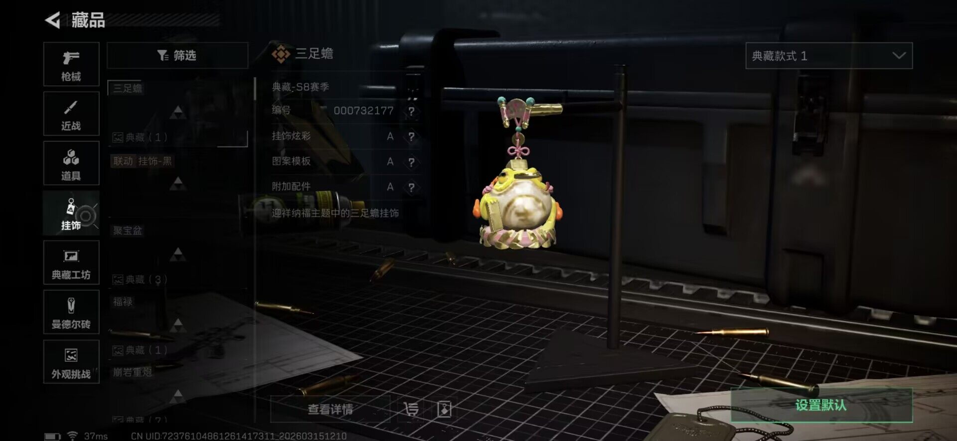 SJZQM469937三角洲行动账号详情图24 SJZQM469937三角洲行动账号详情图24