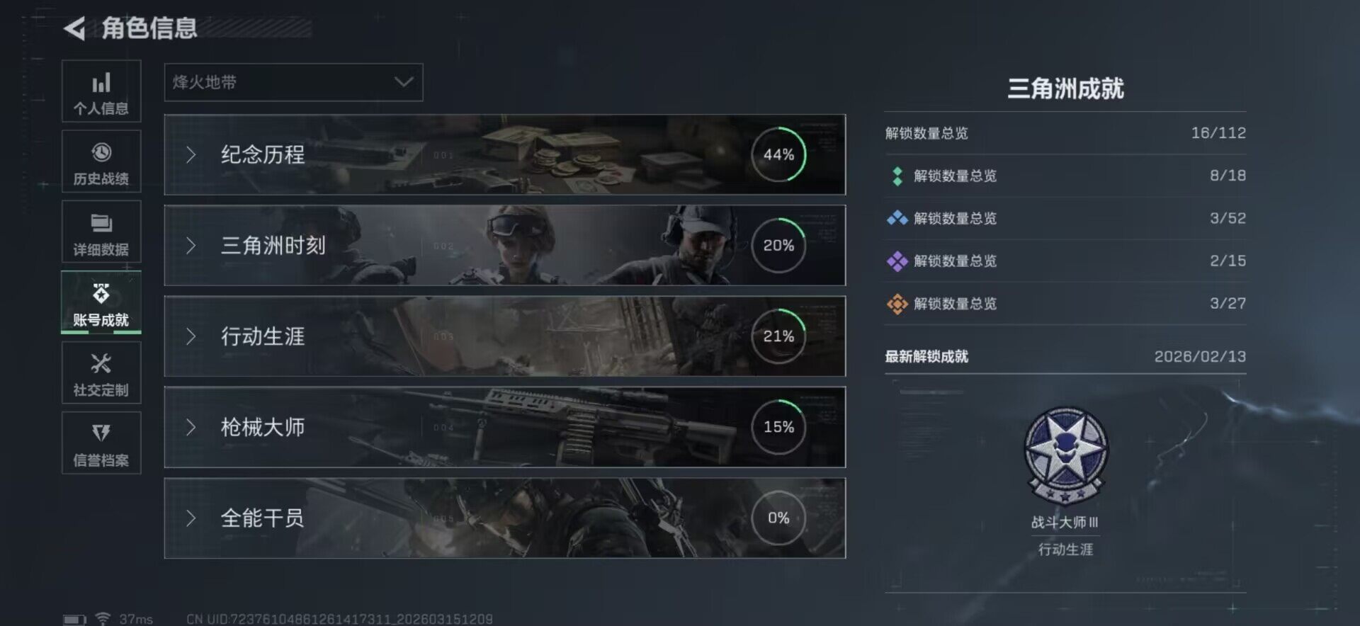 SJZQM469937三角洲行动账号详情图25 SJZQM469937三角洲行动账号详情图25