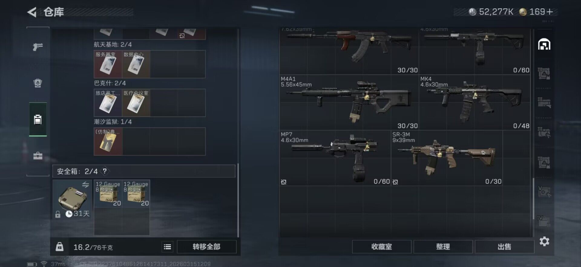 SJZQM469937三角洲行动账号详情图26 SJZQM469937三角洲行动账号详情图26