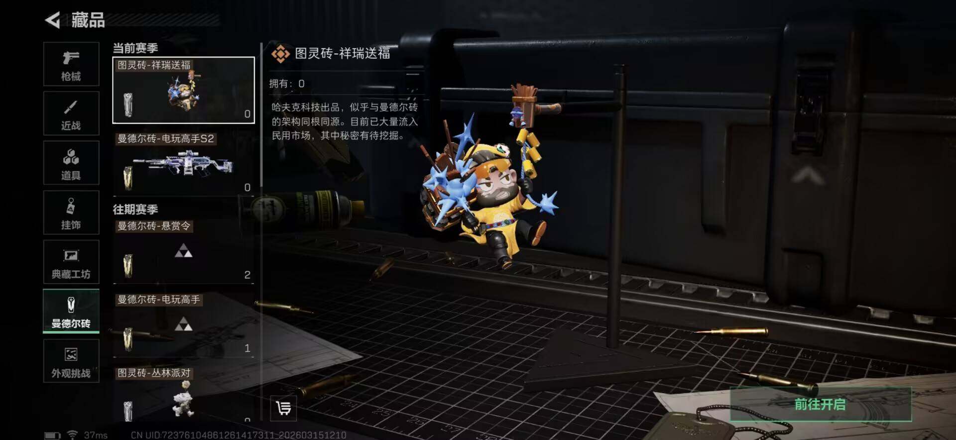 SJZQM469937三角洲行动账号详情图27 SJZQM469937三角洲行动账号详情图27