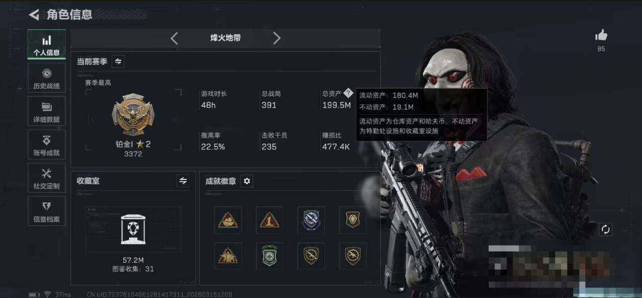 SJZQM469937三角洲行动账号详情图5 SJZQM469937三角洲行动账号详情图5