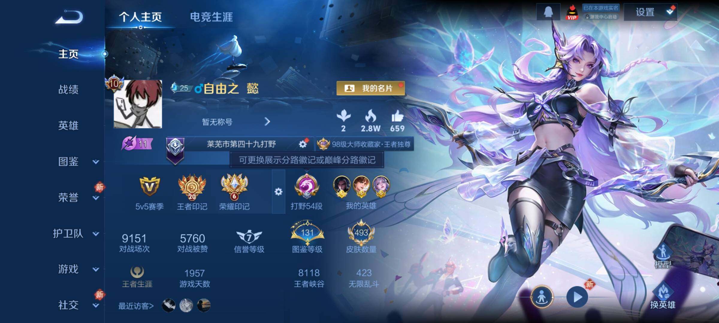 WZCMY4229421王者荣耀账号详情图2