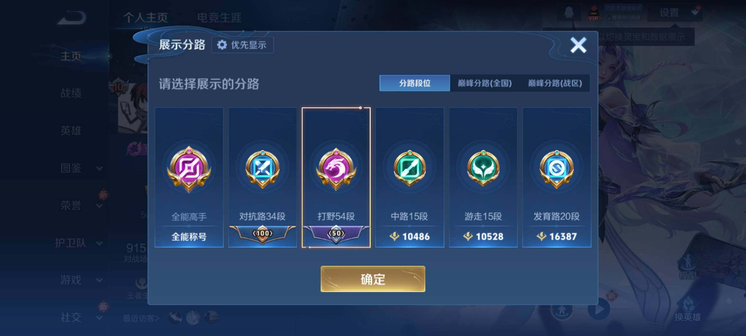 WZCMY4229421王者荣耀账号详情图3