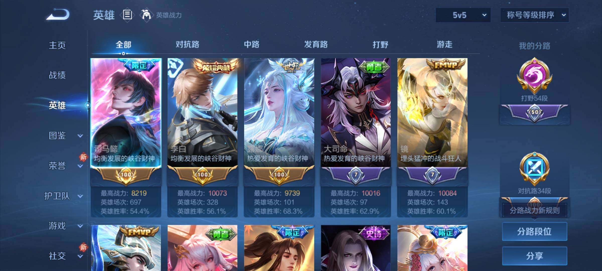 WZCMY4229421王者荣耀账号详情图4