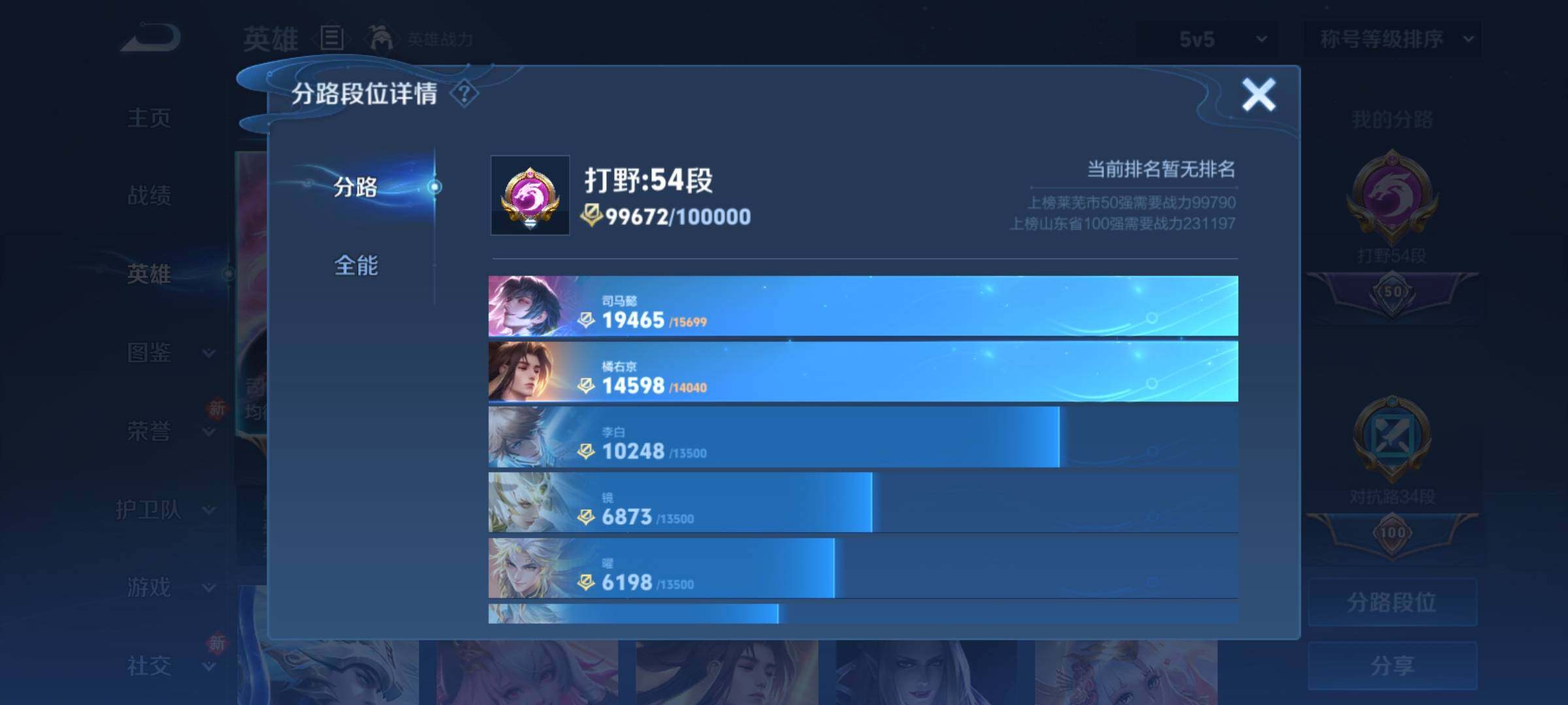 WZCMY4229421王者荣耀账号详情图5