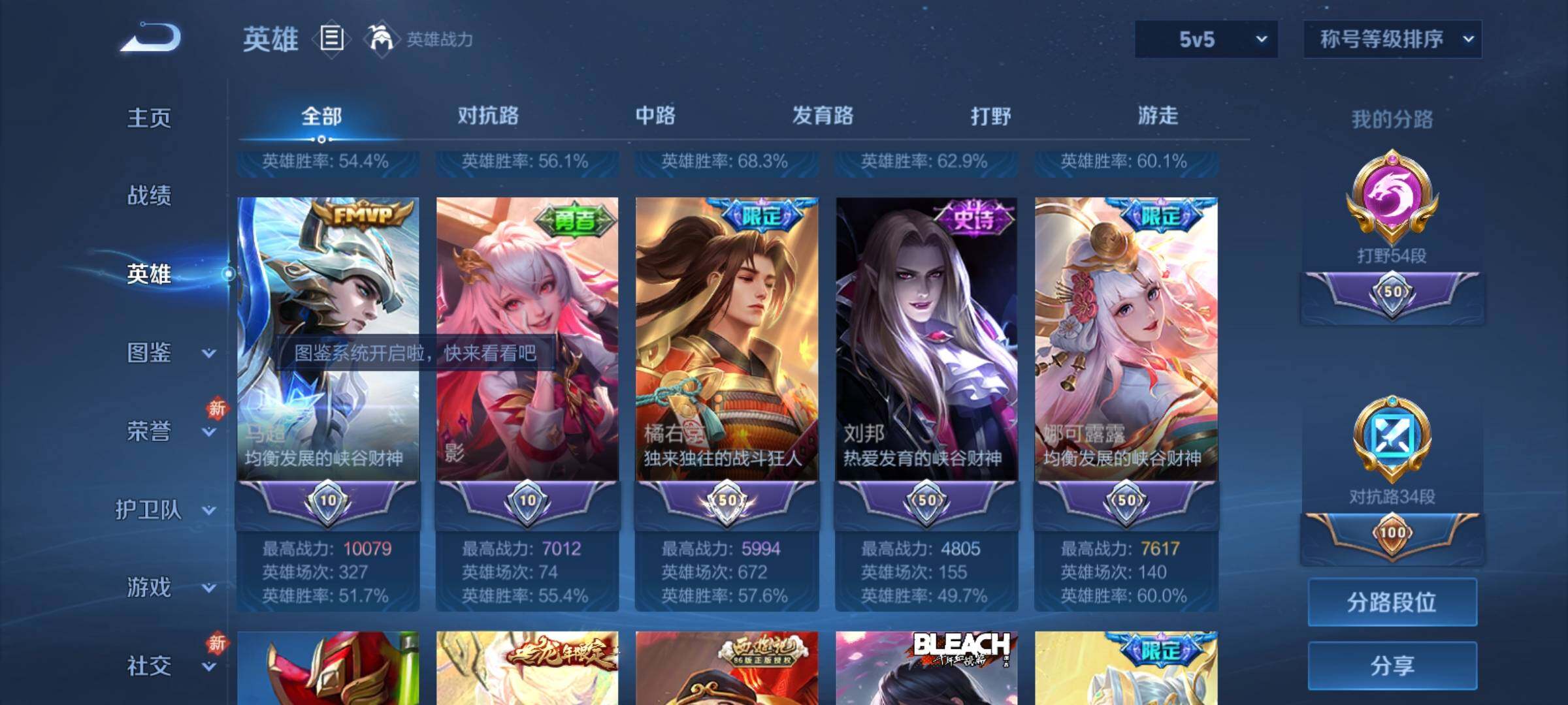 WZCMY4229421王者荣耀账号详情图6