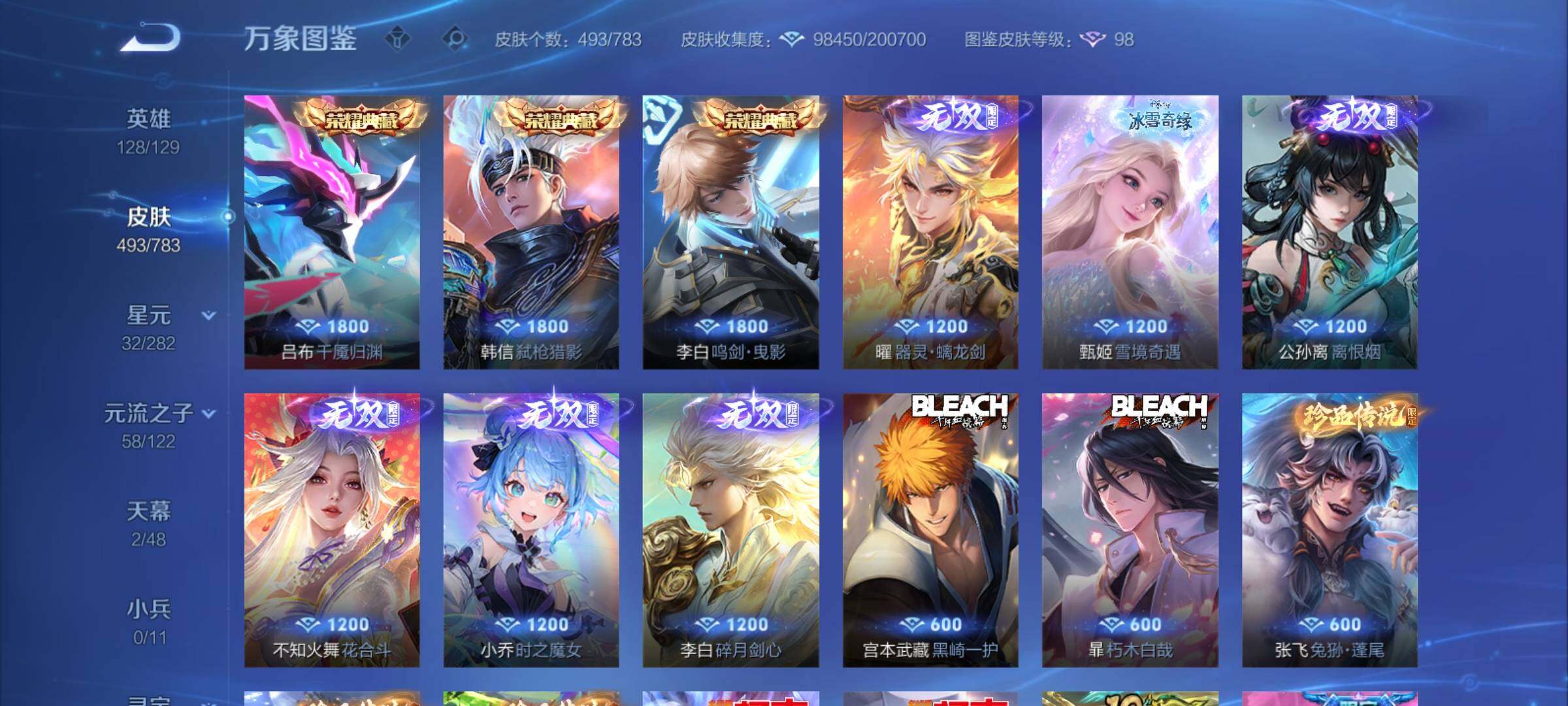 WZCMY4229421王者荣耀账号详情图11