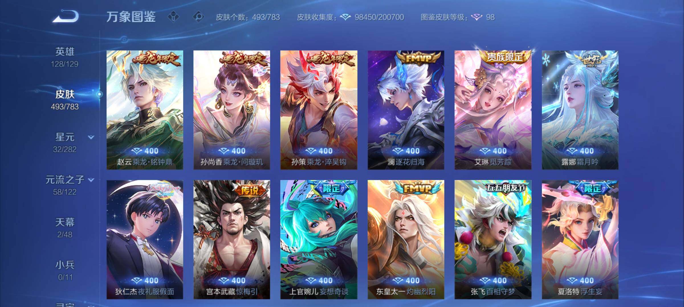 WZCMY4229421王者荣耀账号详情图14