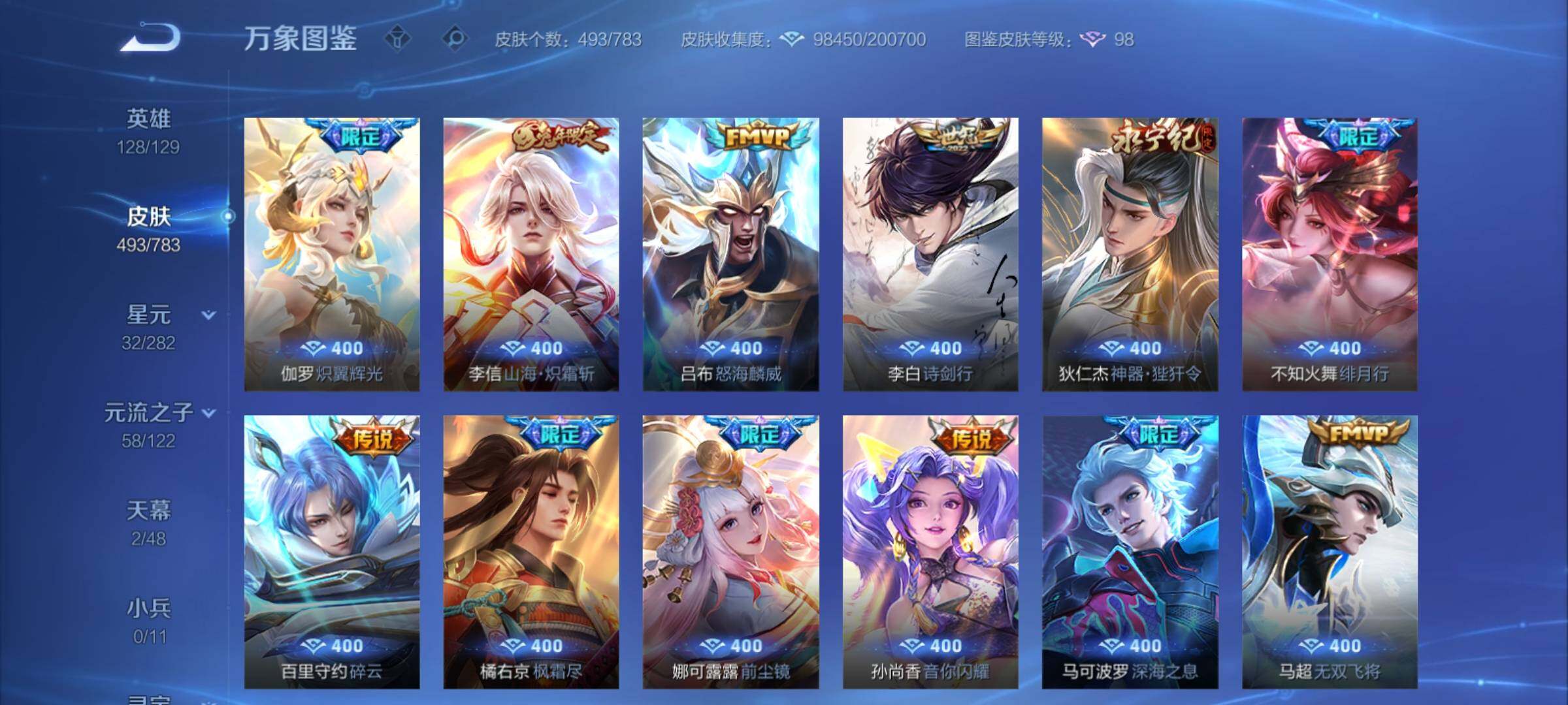 WZCMY4229421王者荣耀账号详情图15