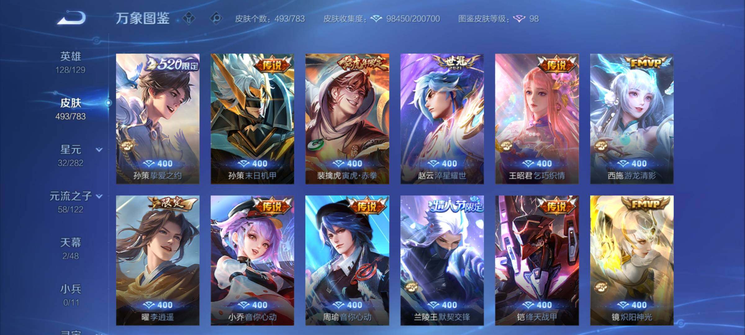 WZCMY4229421王者荣耀账号详情图16