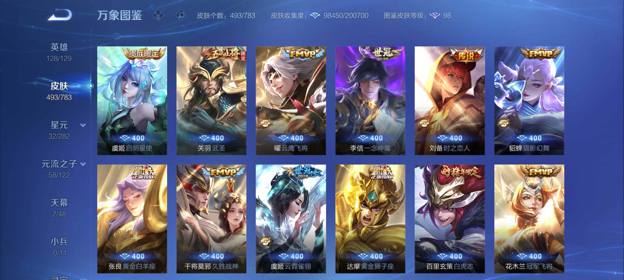 WZCMY4229421王者荣耀账号详情图17