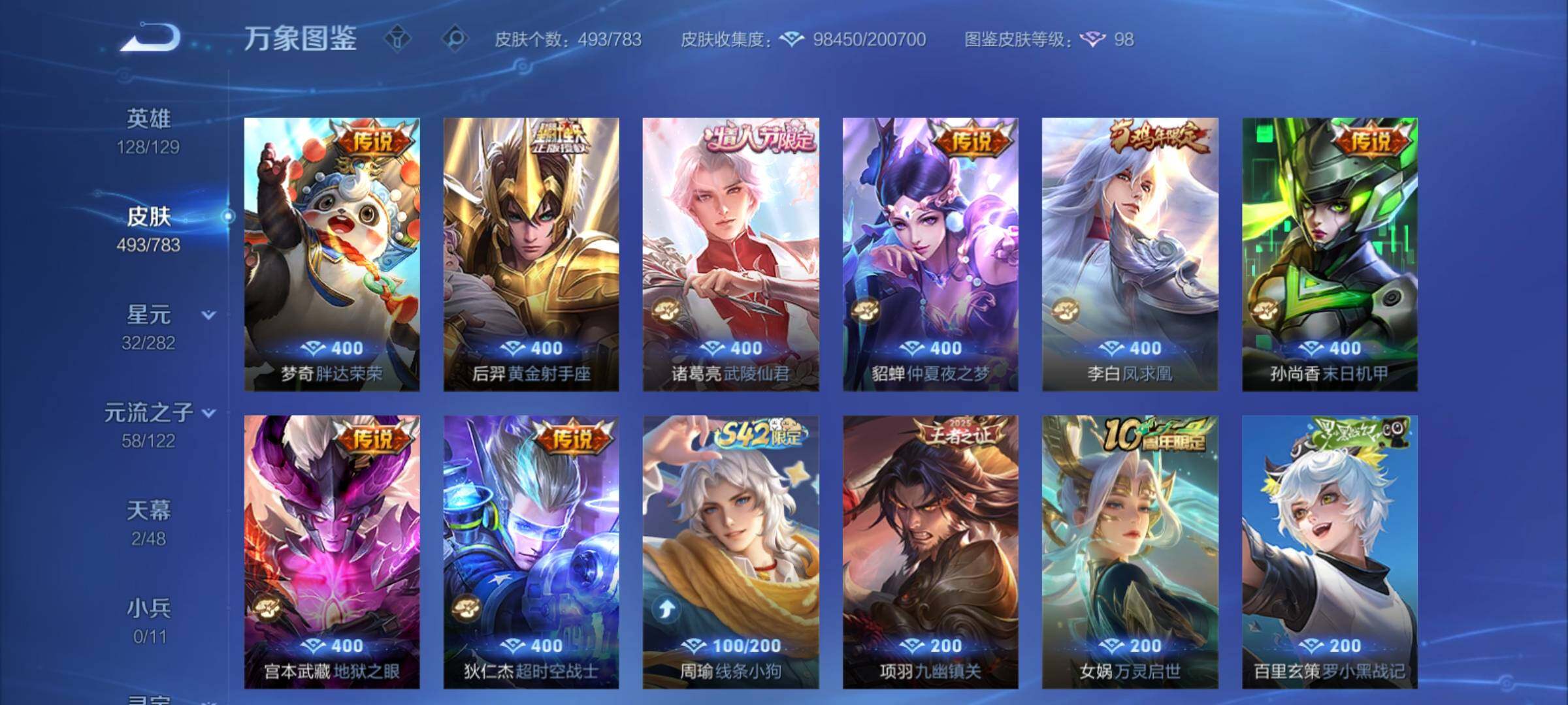 WZCMY4229421王者荣耀账号详情图18