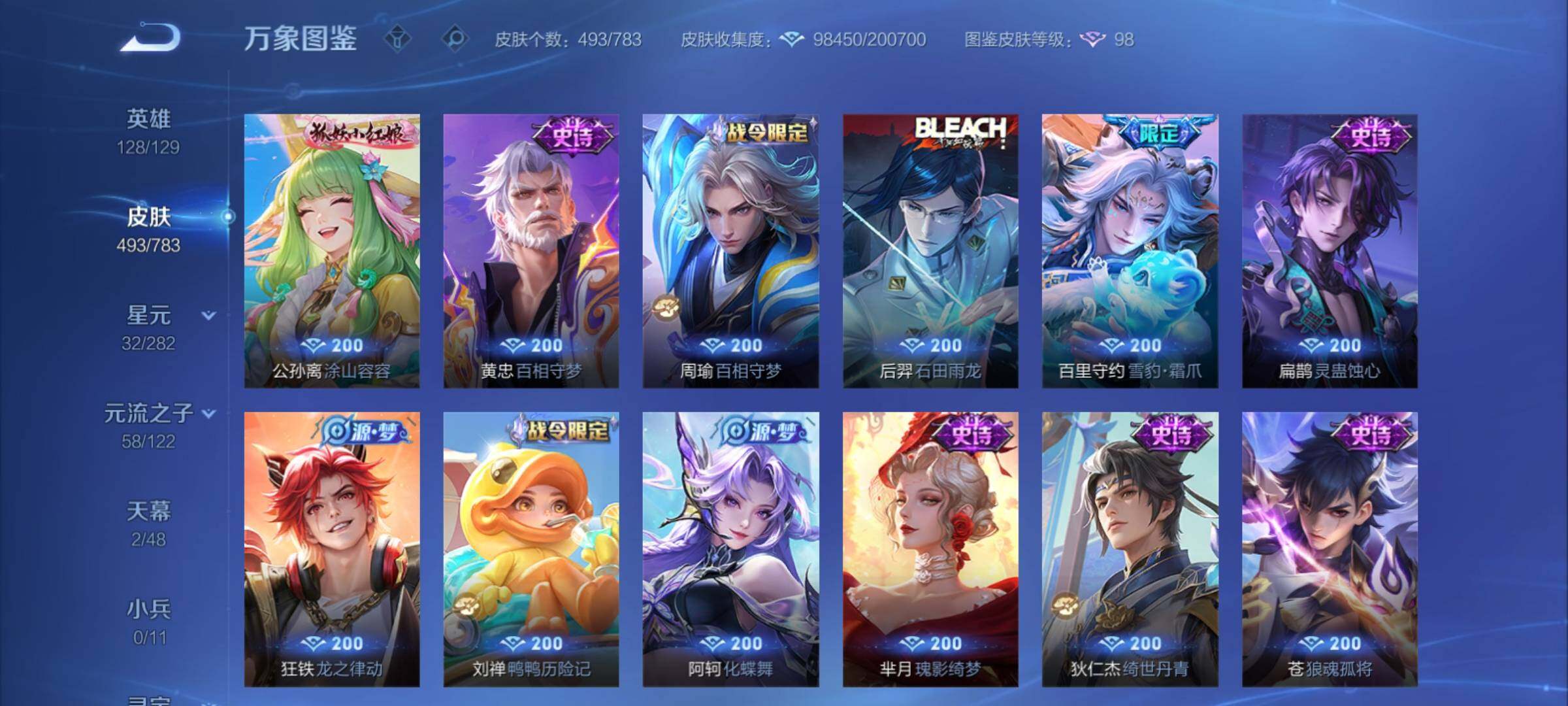 WZCMY4229421王者荣耀账号详情图19