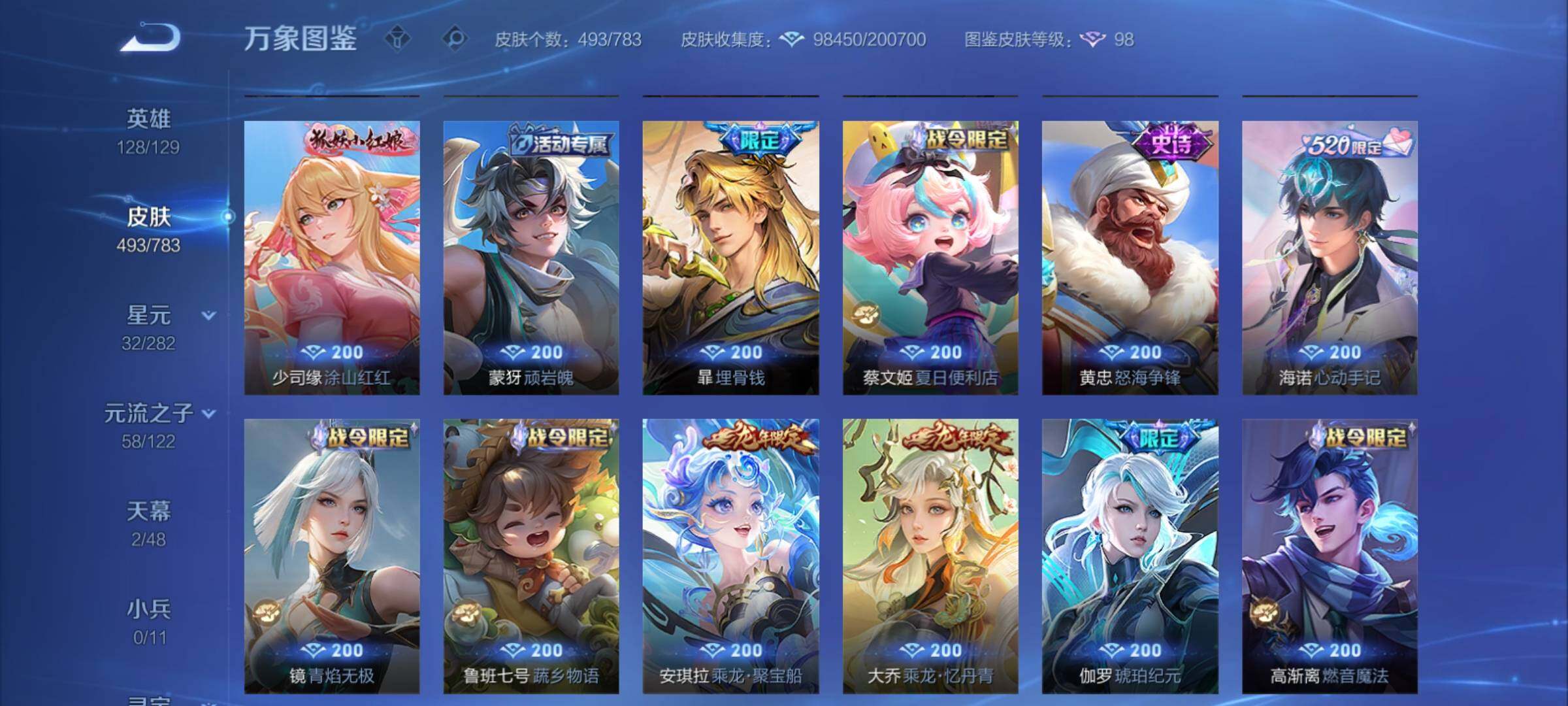 WZCMY4229421王者荣耀账号详情图20