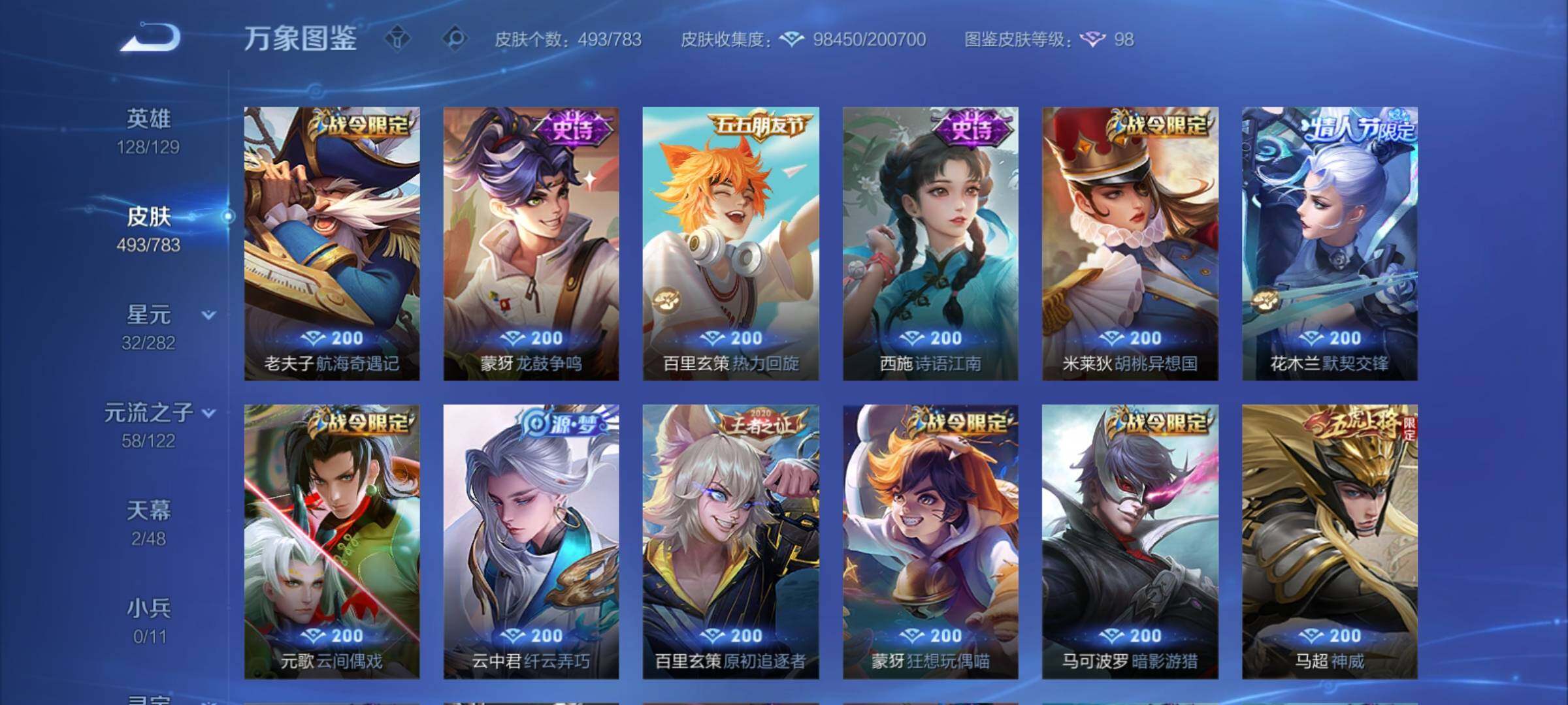 WZCMY4229421王者荣耀账号详情图22