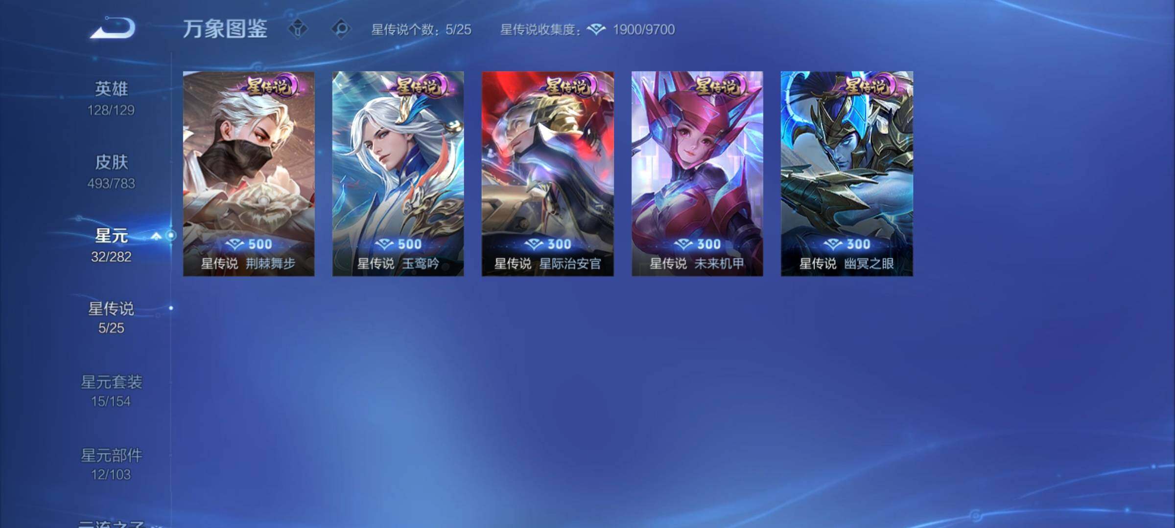 WZCMY4229421王者荣耀账号详情图24