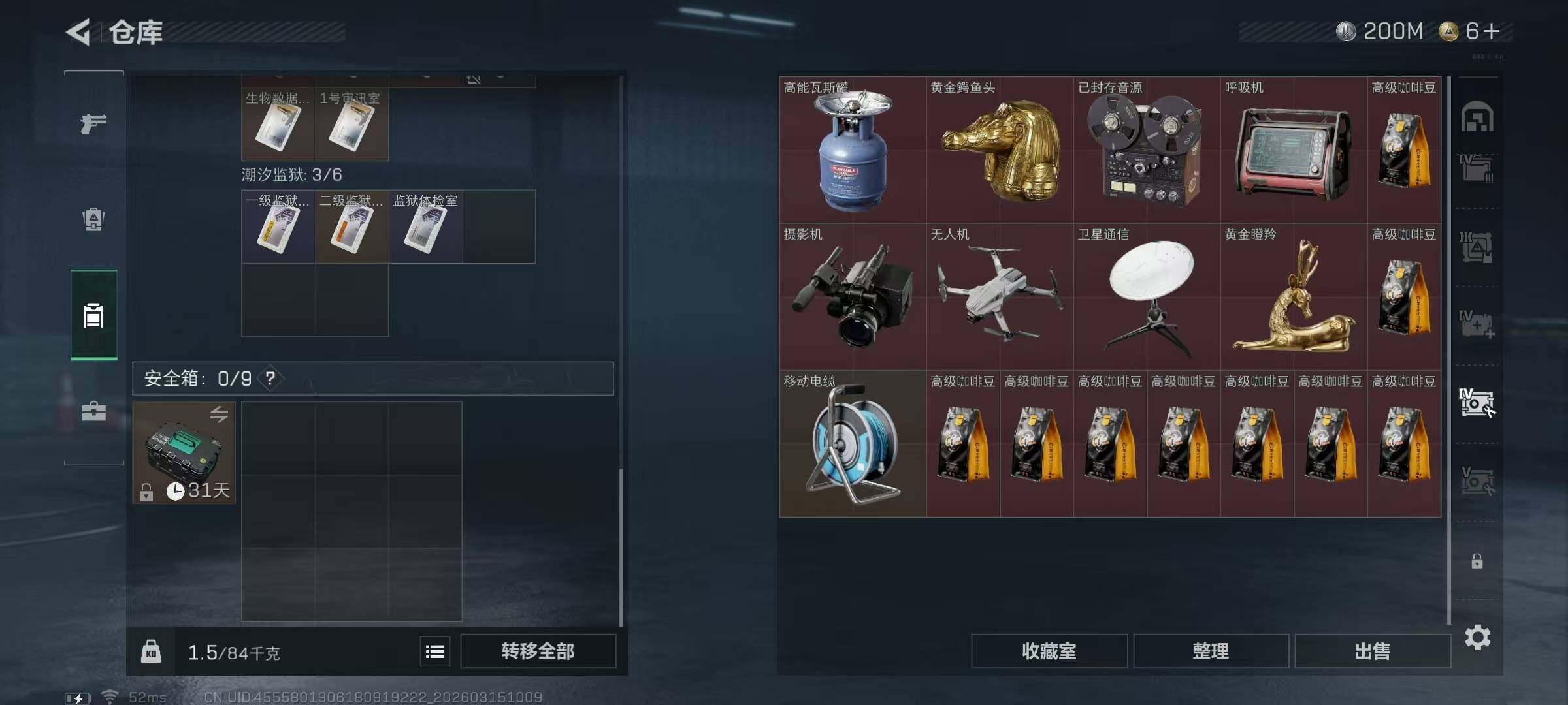 SJZEY469536三角洲行动账号详情图13 SJZEY469536三角洲行动账号详情图13