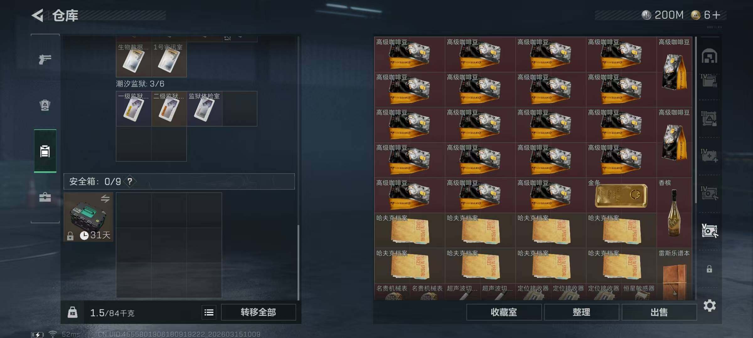 SJZEY469536三角洲行动账号详情图14 SJZEY469536三角洲行动账号详情图14