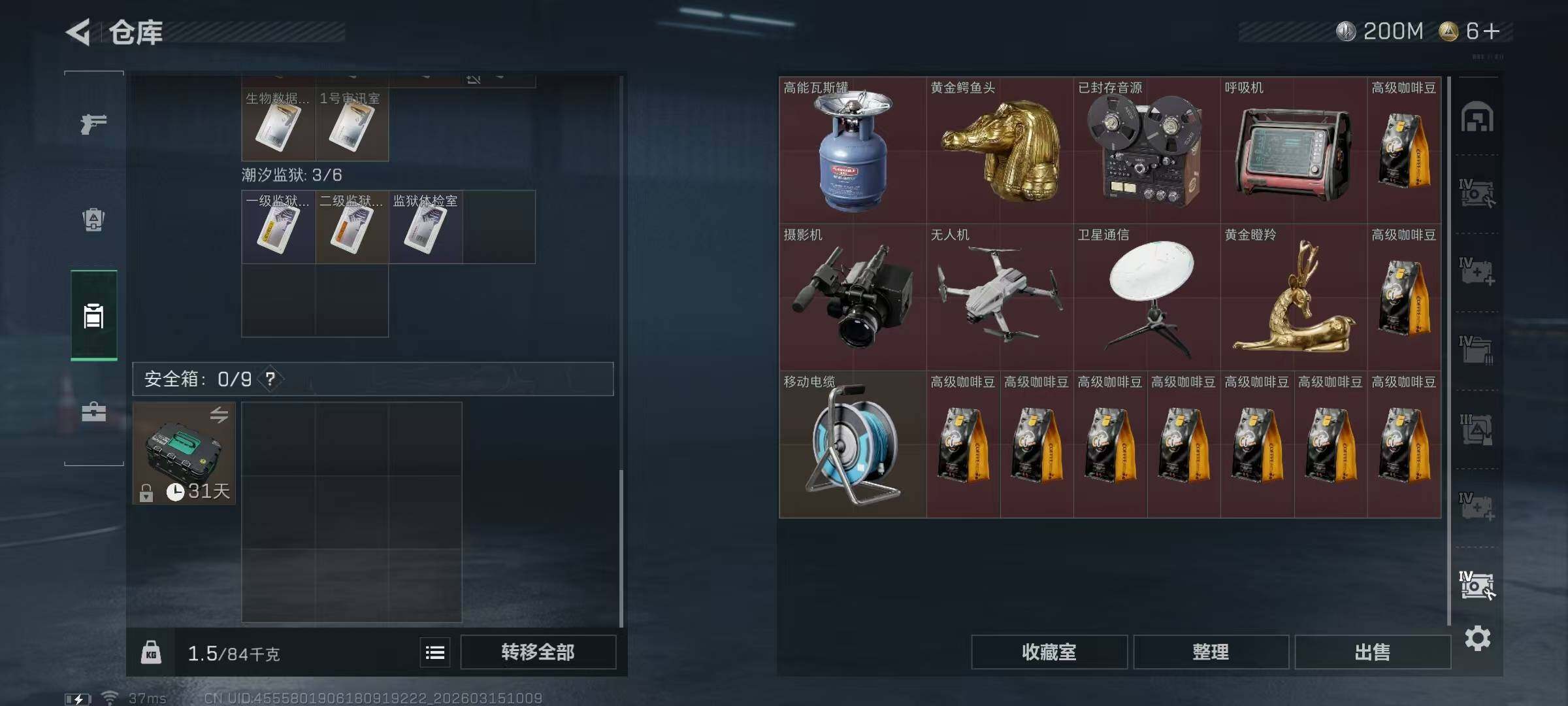 SJZEY469536三角洲行动账号详情图15 SJZEY469536三角洲行动账号详情图15