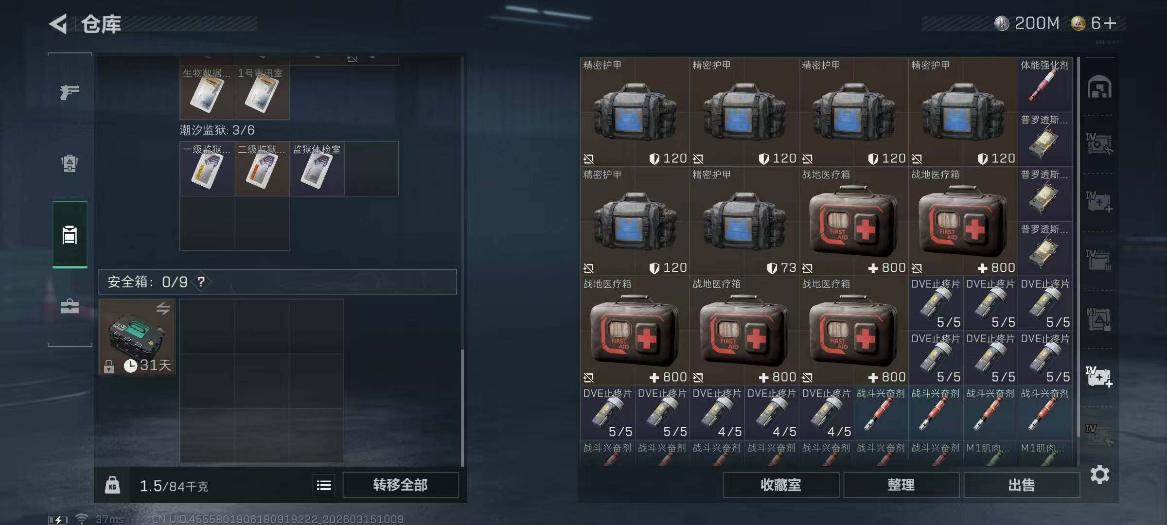 SJZEY469536三角洲行动账号详情图16 SJZEY469536三角洲行动账号详情图16