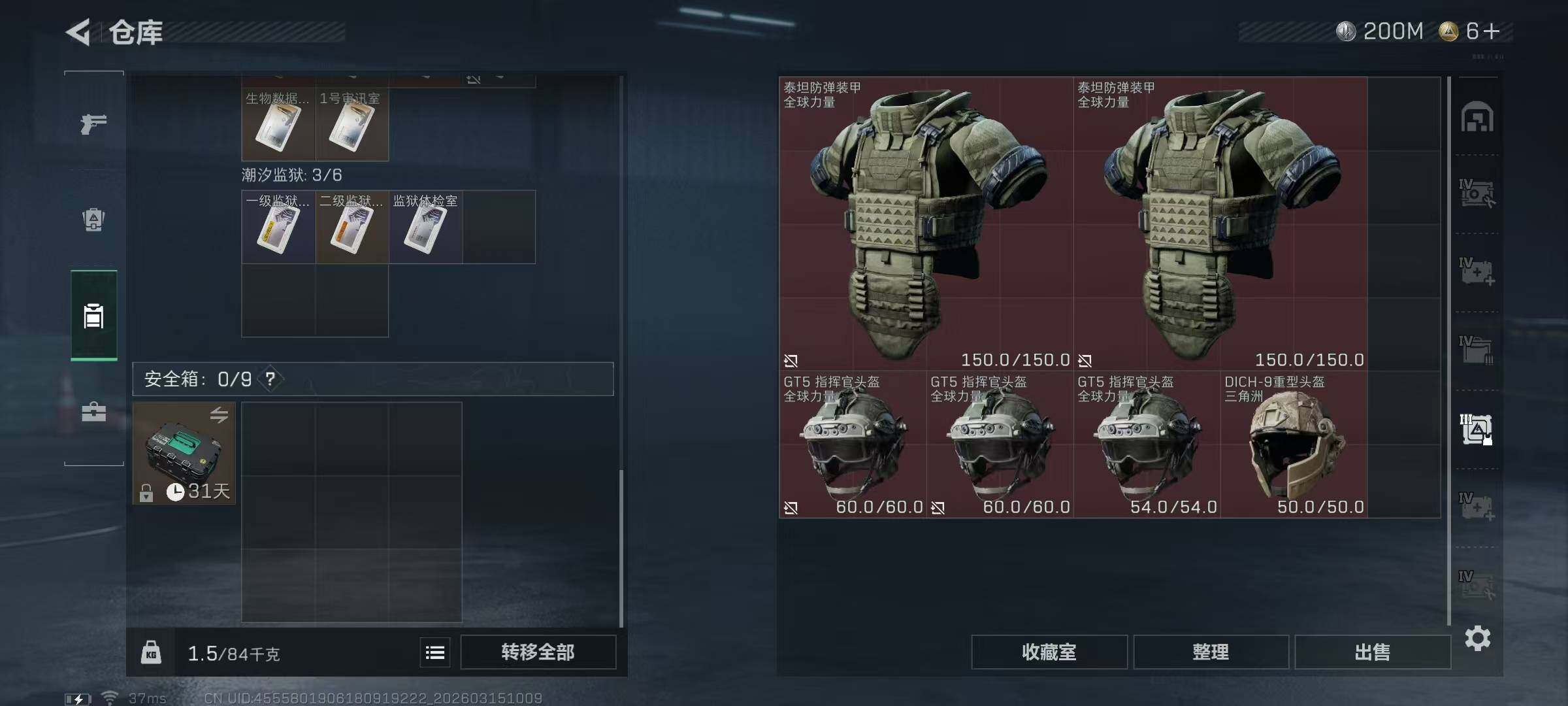 SJZEY469536三角洲行动账号详情图17 SJZEY469536三角洲行动账号详情图17